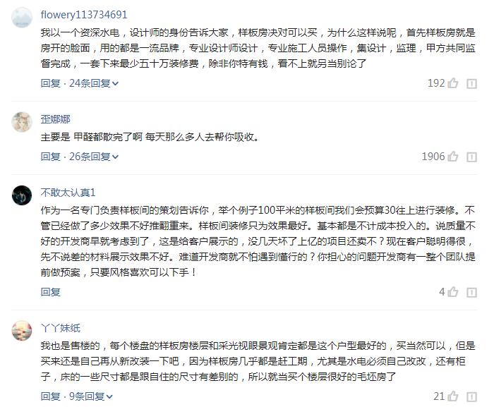 买新房样板房装修靠谱吗,6万装修样板房有坑吗