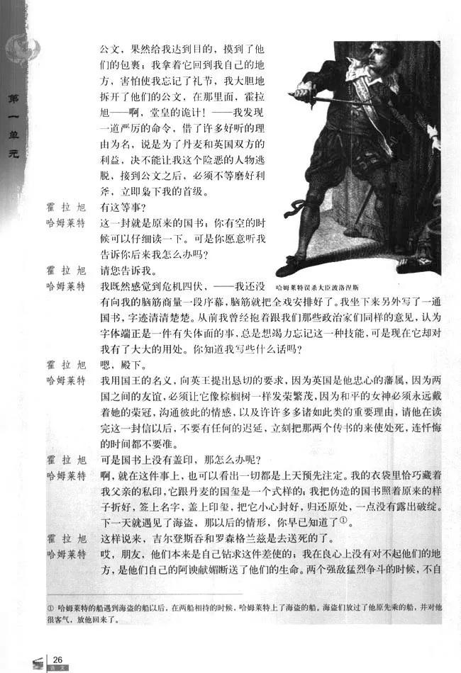 高中语文必修四必背古诗词,高中语文必修四目录