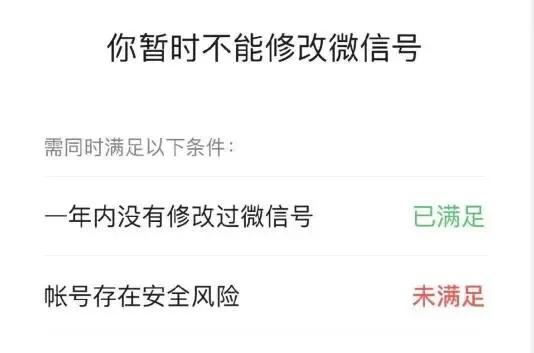 修改微信号有什么后果,修改微信号的意义何在