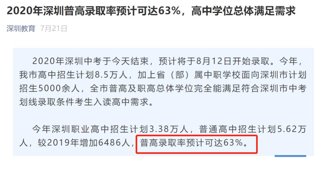 还在纠结考哪个学校,八卦岭荔园小学和园岭实验哪个好