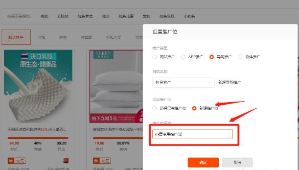 淘宝联盟如何快速做起来,新手淘宝联盟怎样去设置