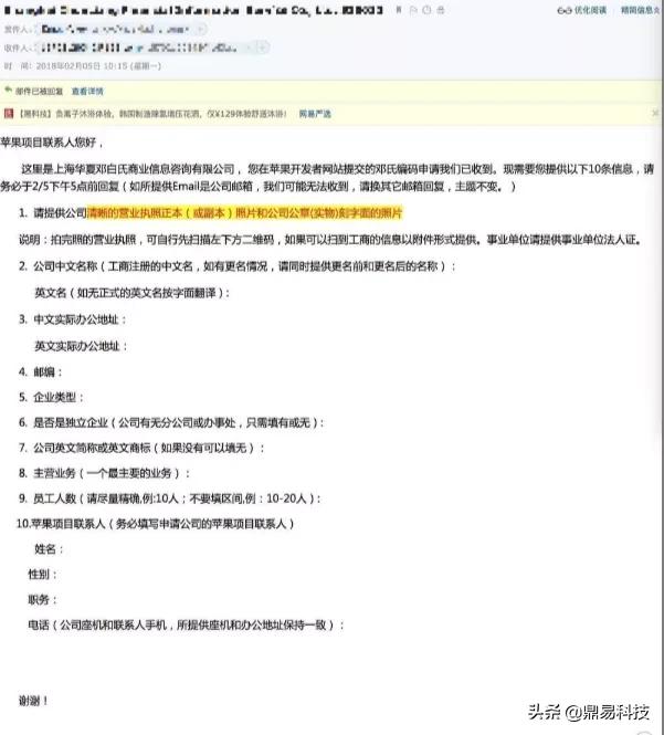 苹果开发账号注册流程2022年,苹果手机注册开发者账号有危害吗