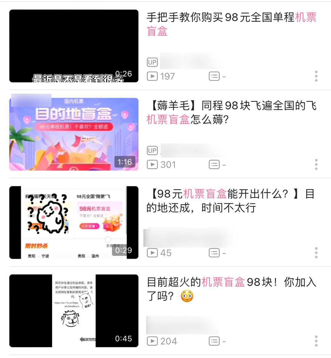 我花98抢了张机票，但不知道能去哪