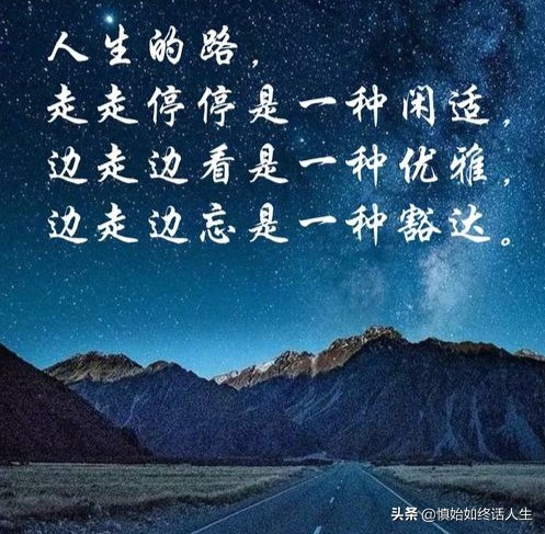 让自己内心豁达才是最好的释怀,人生应该豁达大度