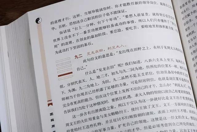 《易经》六十四个哲理，回答人生六十四个怎么办