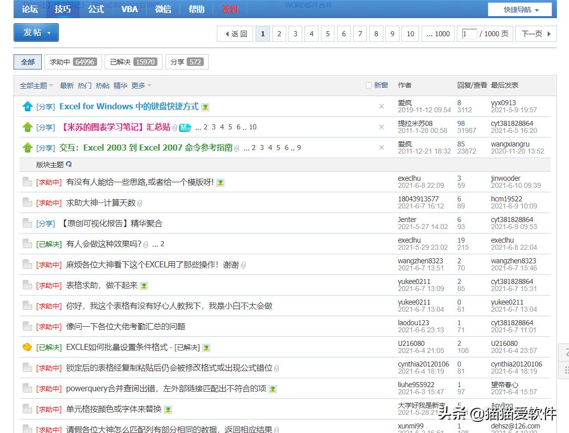 excel神级操作,学习excel应用技巧