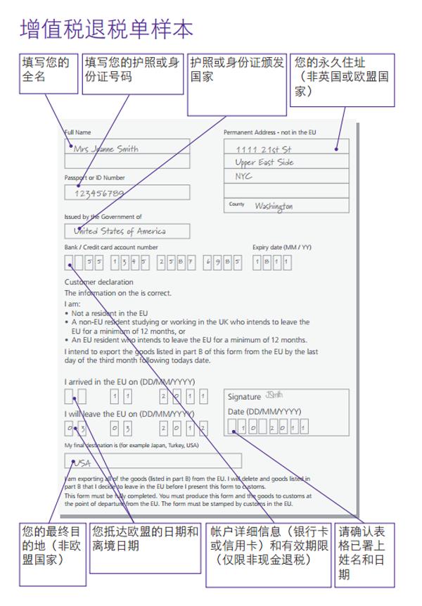 英国购物退税攻略,英国购物退税最佳方案
