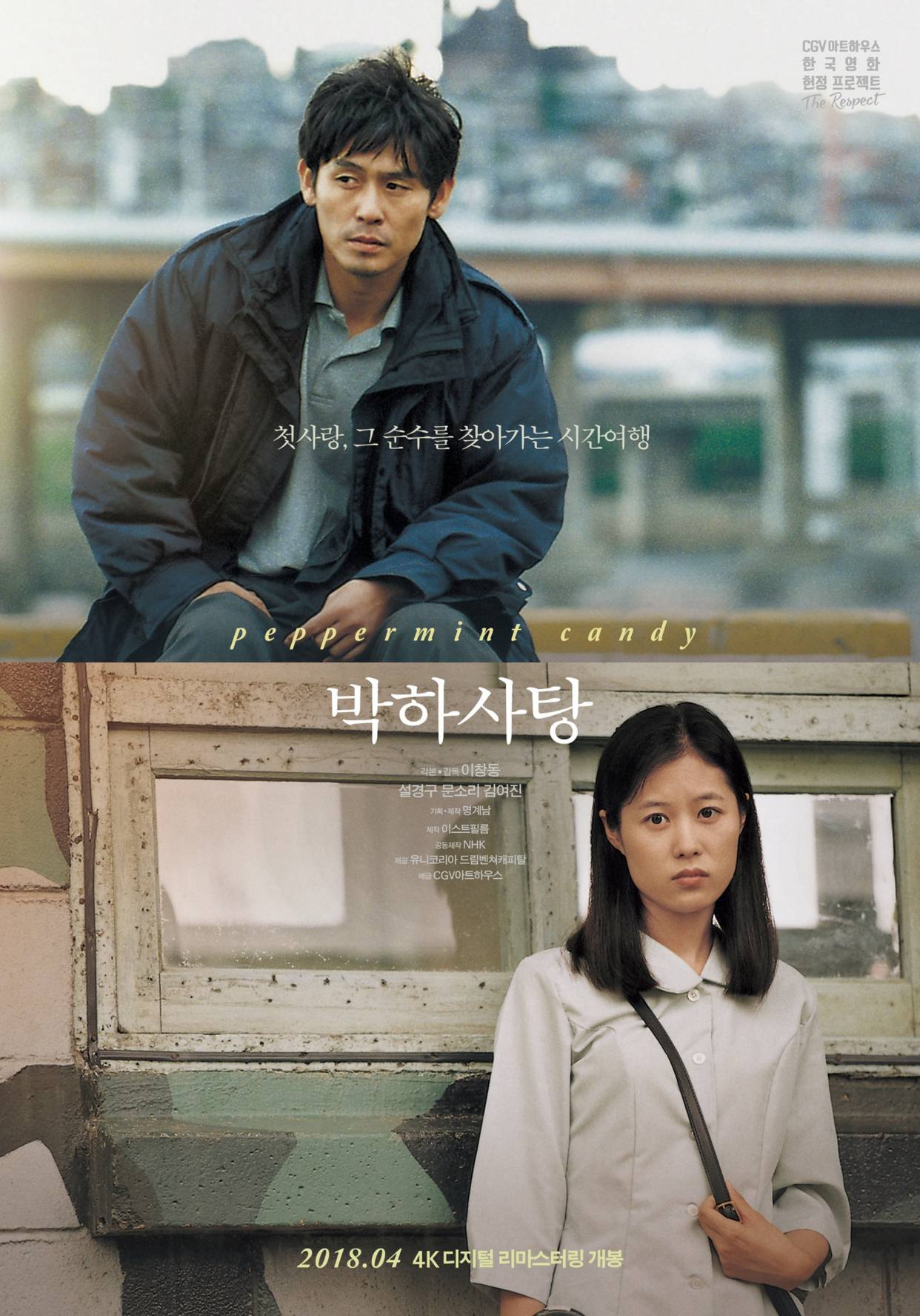 寄生虫韩国电影总结,韩国电影寄生虫获得奥斯卡