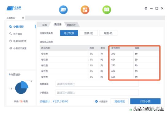 随手票可以扫码开发票吗,扫描二维码开发票票已开找不到