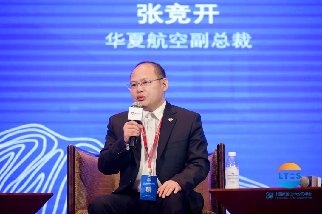 升维·蓄势·行大道丨500余位行业大咖青城山论道！第三届中国旅游上市公司峰会在都江堰市举行！