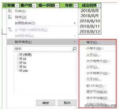 数据分析入门必学,数据分析入门基础教程