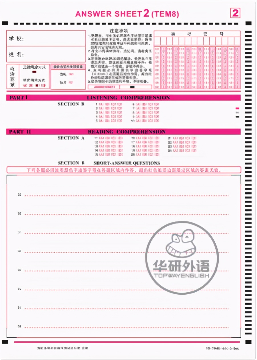 英语a级答题卡什么样,英语b级考试答题卡长什么样
