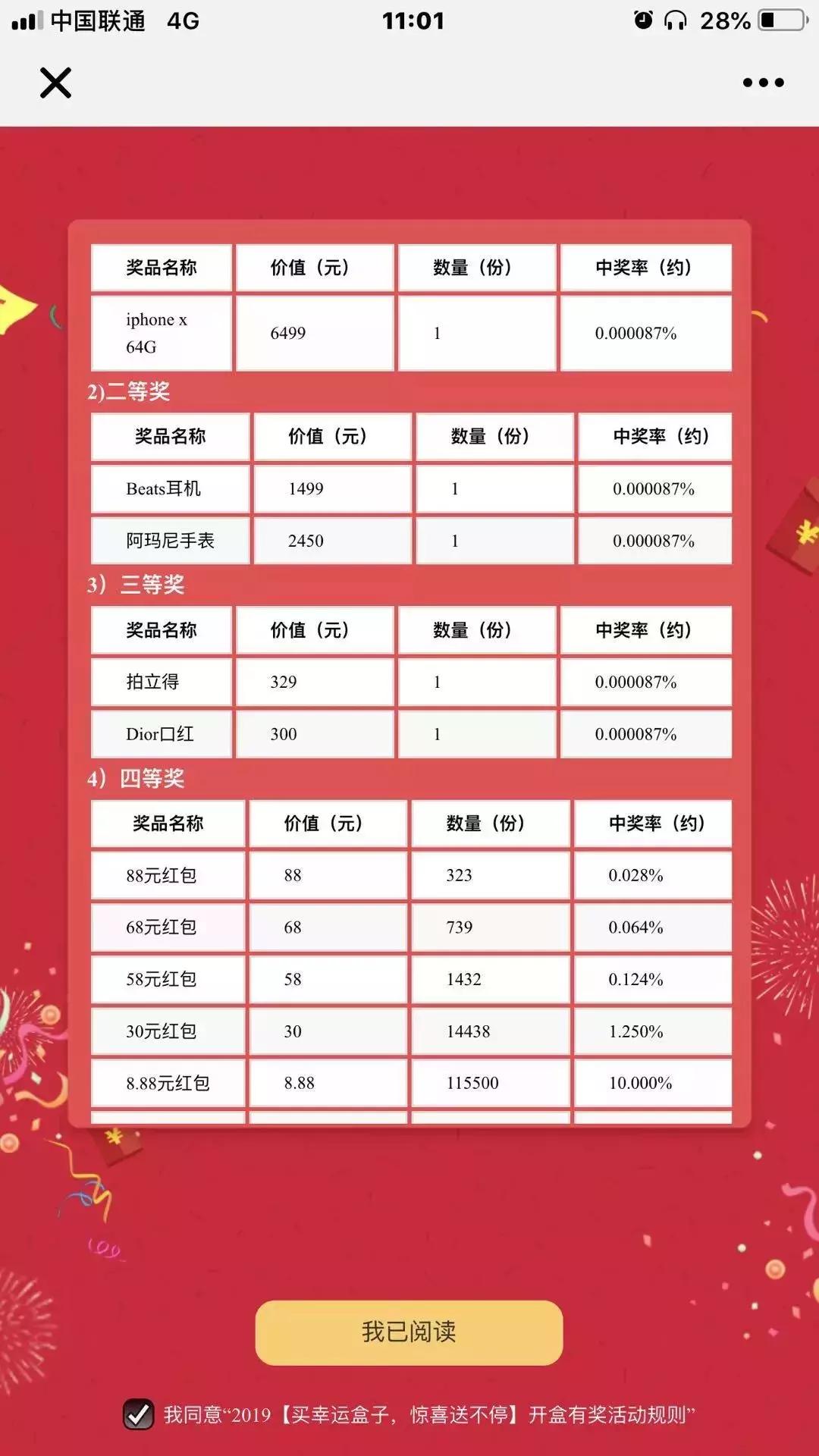 30元抽苹果手机,30元抽苹果手机合法吗