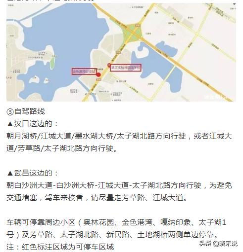 武汉外初面谈通知书,武汉外初2020收到面谈证有多少人