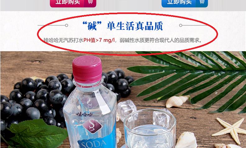 弱碱性水真的假的,好的弱碱性水哪里靠谱