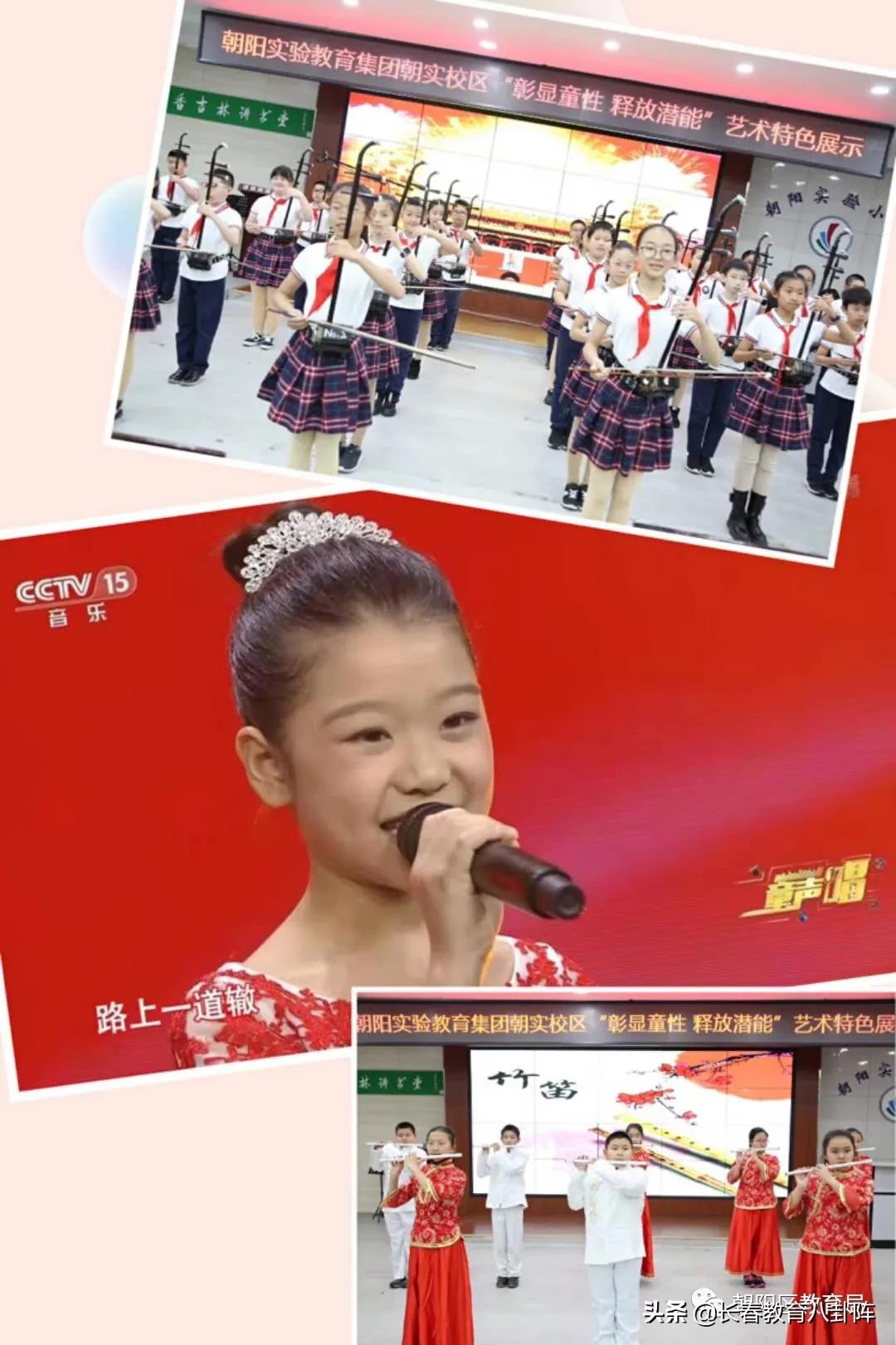 长春市朝阳实验小学简介,长春市朝阳实验小学怎么样