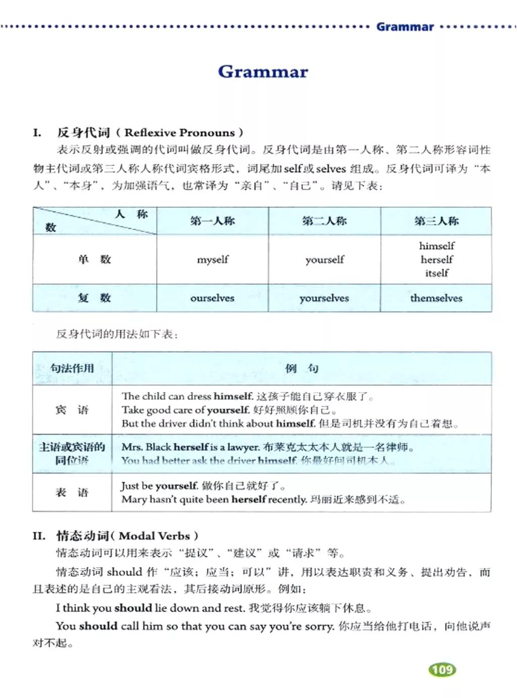 人教版英语电子课本八年级,人教版八年级下册英语优质课视频