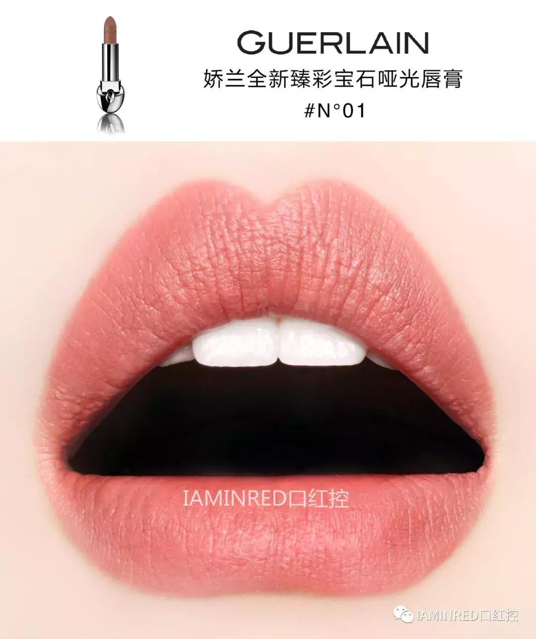 娇兰臻彩宝石,娇兰宝石系列新色