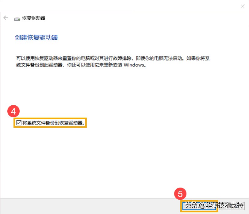 win10重置后如何恢复驱动器,win10恢复驱动器使用方法