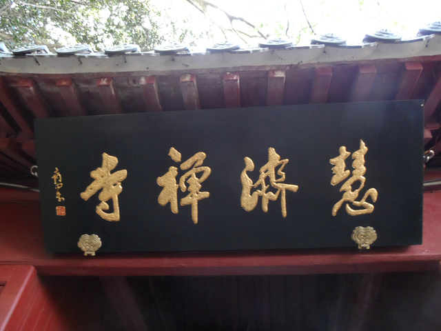 探寻浙江古村落,探索老建筑