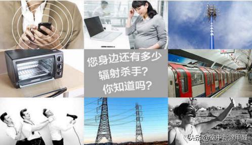 如何预防日常生活中的电磁辐射,如何减少电磁辐射对身体的伤害
