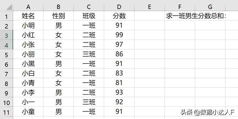excel函数sumif多表多条件求和,excel函数sum求和计算技巧