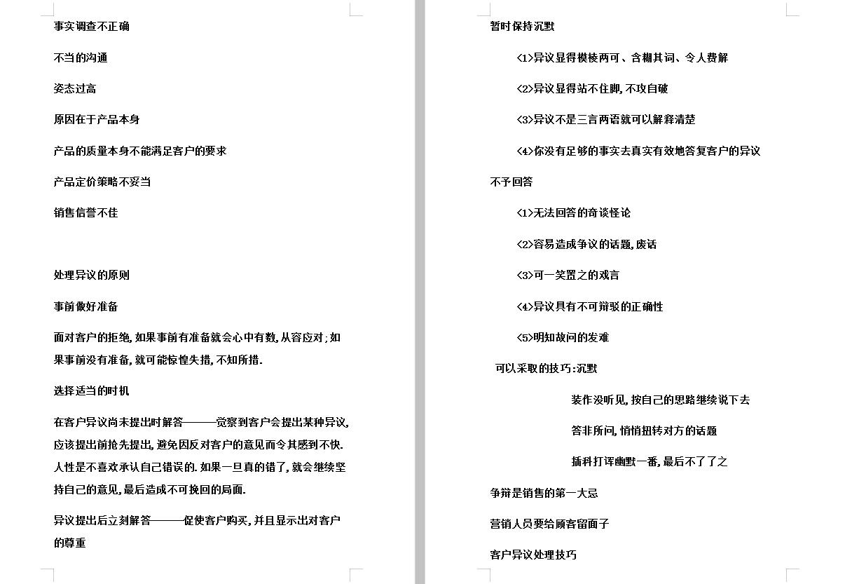 学会电话销售,电话销售最实用的一招