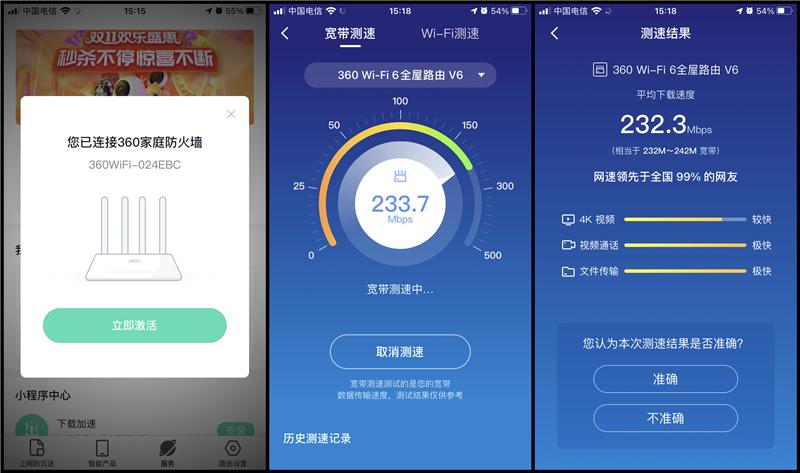 浜笢浜戞棤绾垮疂360鍏ㄥ眿璺敱,浜笢浜憌ifi6鍏ㄥ眿璺敱璇勬祴