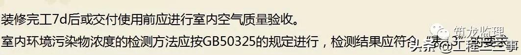 绿城集团精装修工程质量验收标准,绿城精装修施工流程