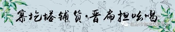 「头条」寨圪塔精神美名传晋扁担电商誉平阳