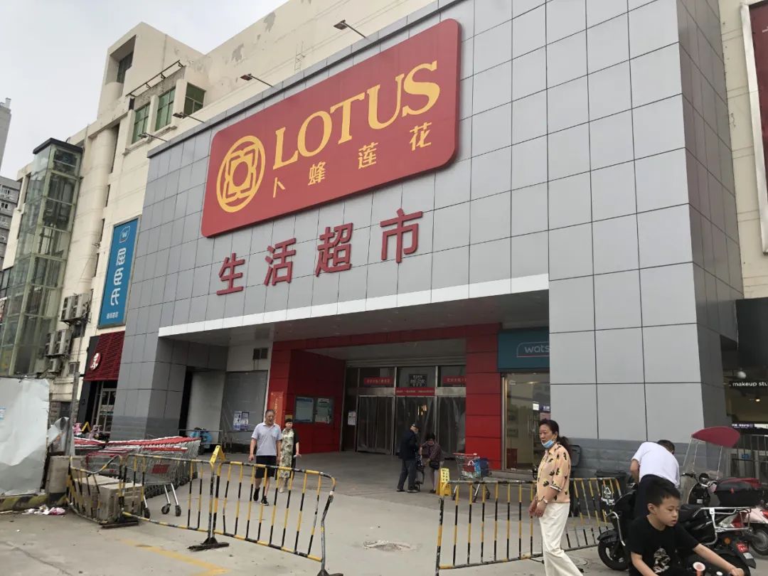 生意惨淡!店铺关门!徐州卜蜂莲花,怎么变成现在这样了?