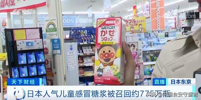 小儿止咳糖浆召回,感冒糖浆紧急召回药