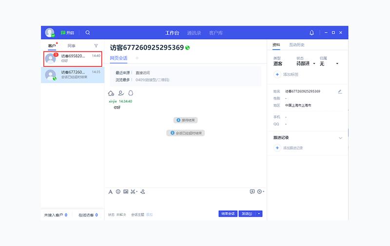 腾讯qq如何查看联系人,qq协同怎么修改公司联系人