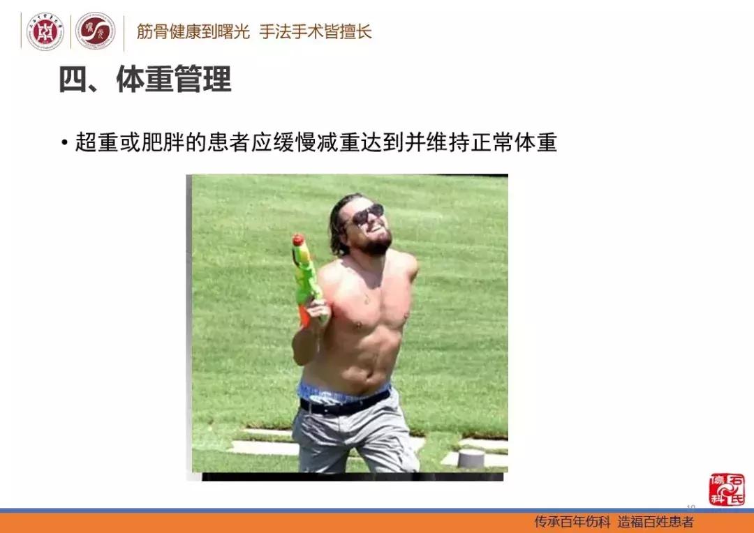 痛风及高尿酸血症患者的生活指导