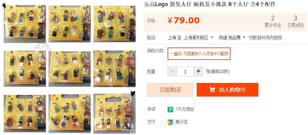 乐高冰箱贴哪个值得买,乐高冰箱贴多少钱一张