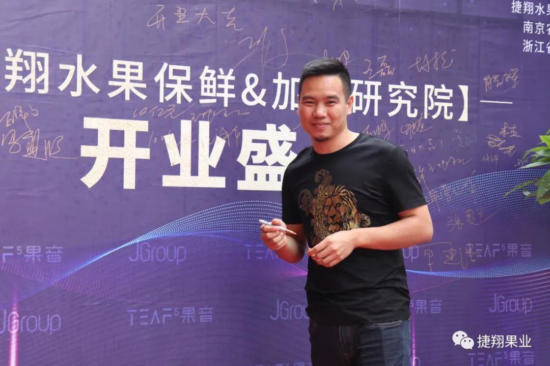 捷翔果业,捷翔果业研究院