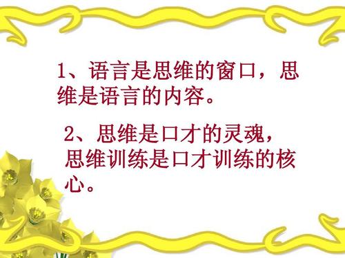 想提高口才必须要学思维逻辑,想要提高口才表达能力怎么办