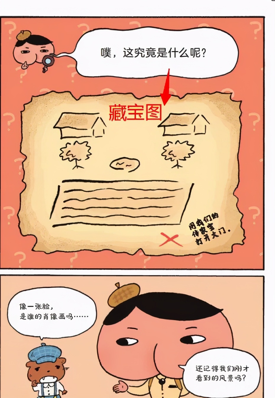 屁屁侦探，天天被留言喊爆的书，我薅来3折还送独家赠品，快抢