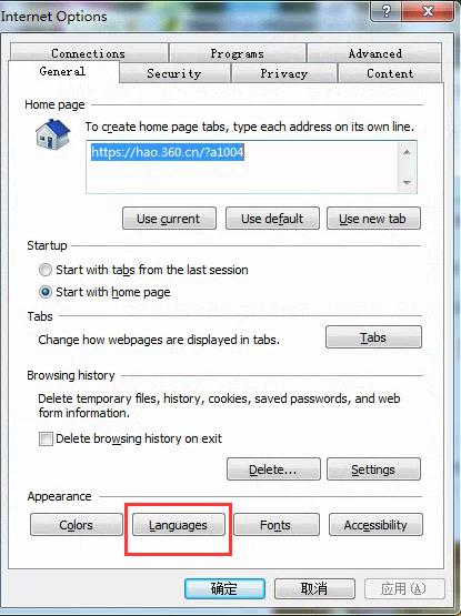 ie11菜单变成英文怎么改成中文,ie11浏览器默认版本设置在哪里
