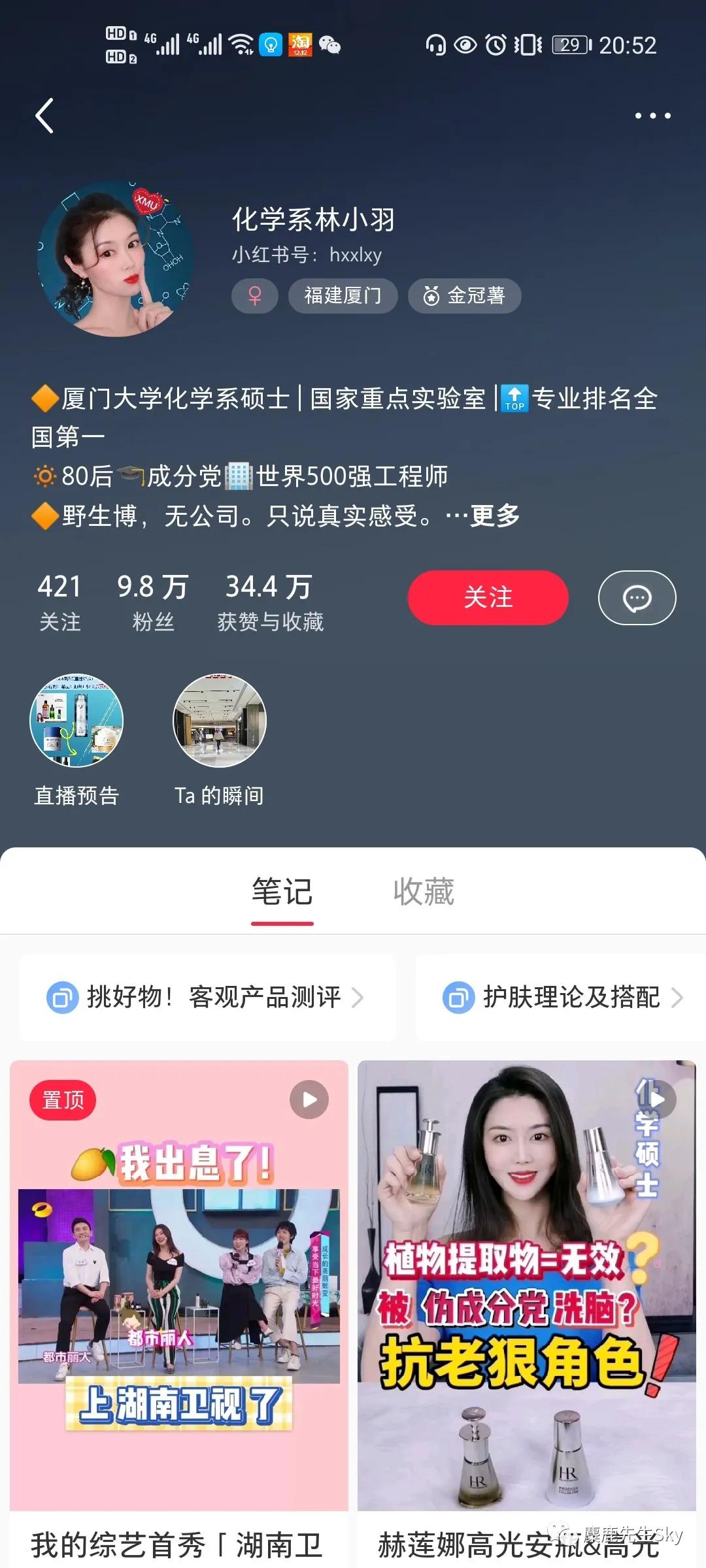 小红书怎么一个月涨一万粉,小红书万粉博主收入