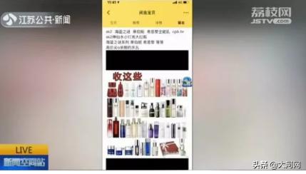 网上代购化妆品便宜很多是真是假,代购的化妆品是不是正品不太敢买