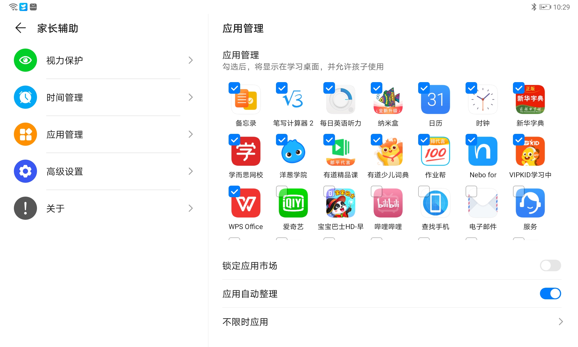 华为matepadpro12.6和ipadpro12.9参数,华为平板matepad11.5教育功能