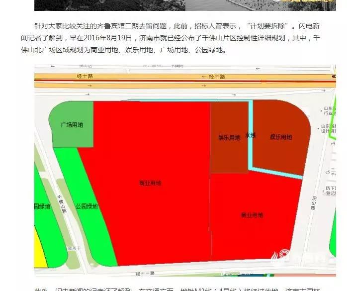 我们院*迁拆**上热搜了