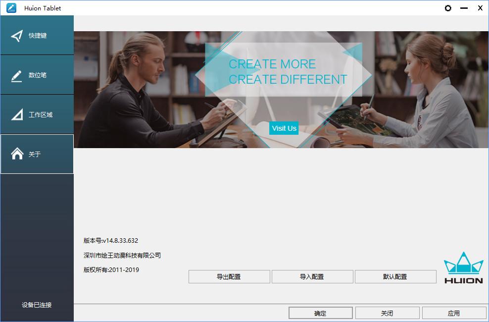 接近真实的纸笔绘画:绘王(HUION)KamvasPro16手绘屏使用体验