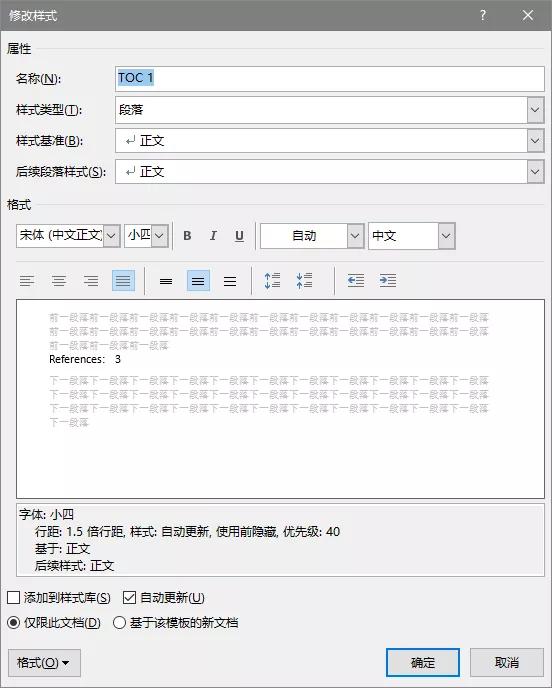 word如何简单快速的制作目录,在word制作目录的简单步骤