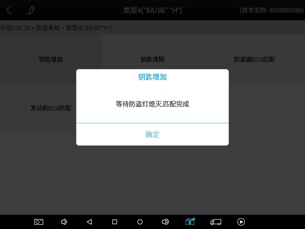 丰田rav4防盗钥匙怎么匹配,rav4荣放增配遥控钥匙匹配教程