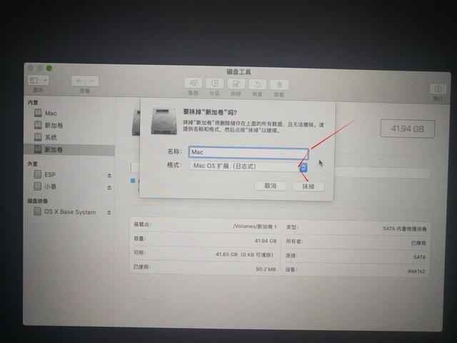 macos安装最新系统,macos实用工具安装苹果系统