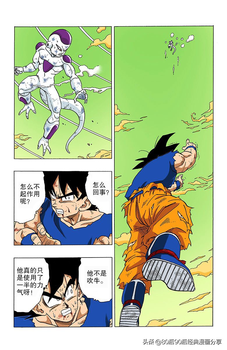 七龙珠全彩版230-234话,七龙珠全彩版280-290话