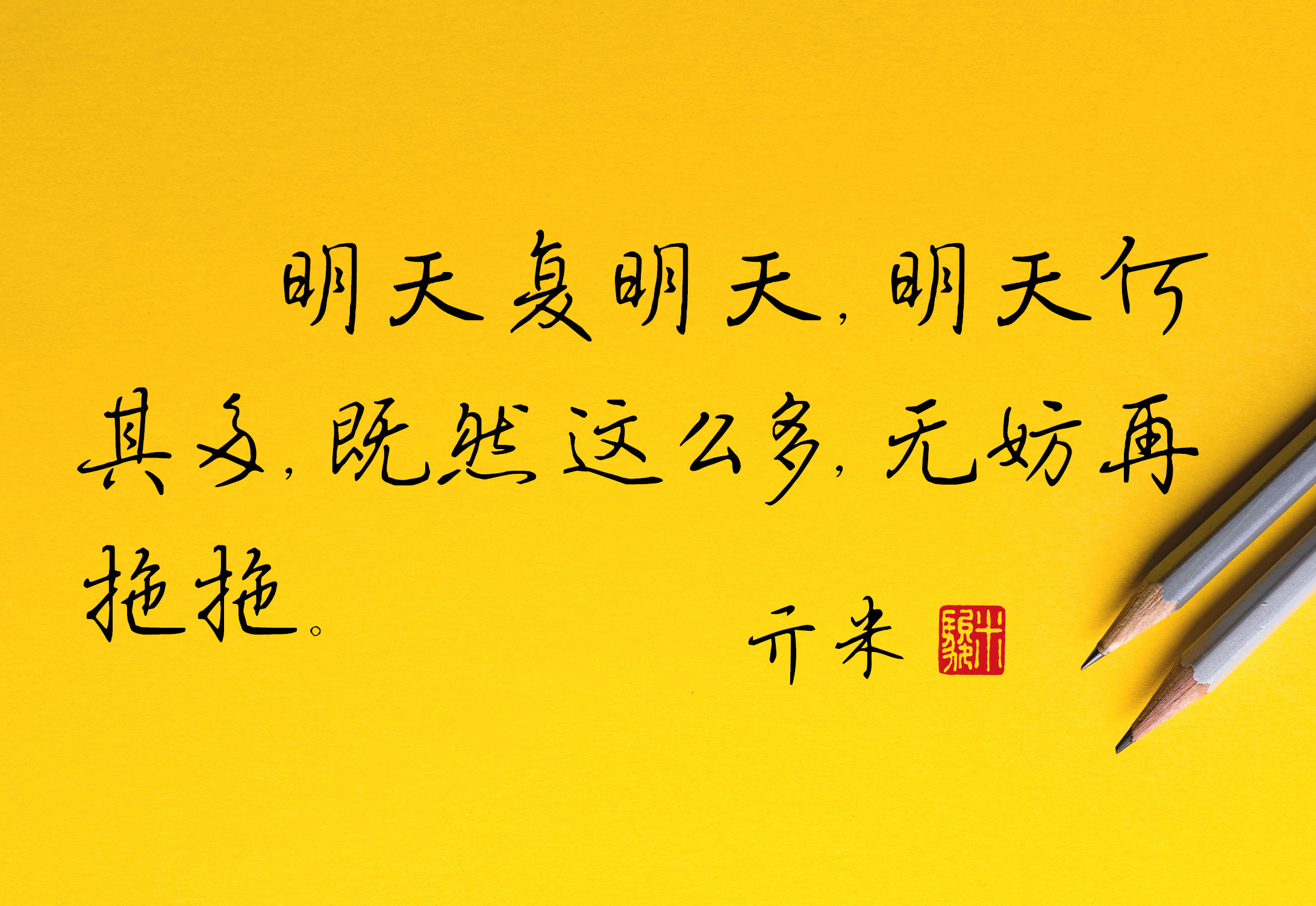 适合发朋友圈的书法幽默句子,搞笑书法大反转句子