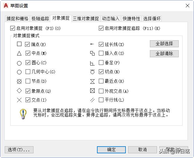 AutoCAD2019平面图练习案例解释（AutoCAD2019完全自学手册）